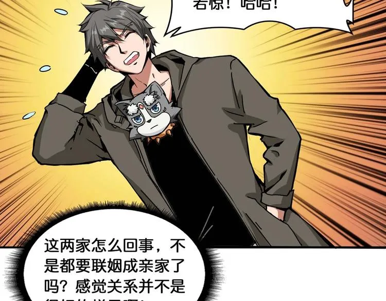第126话 我控制不住我记几啊 第55页