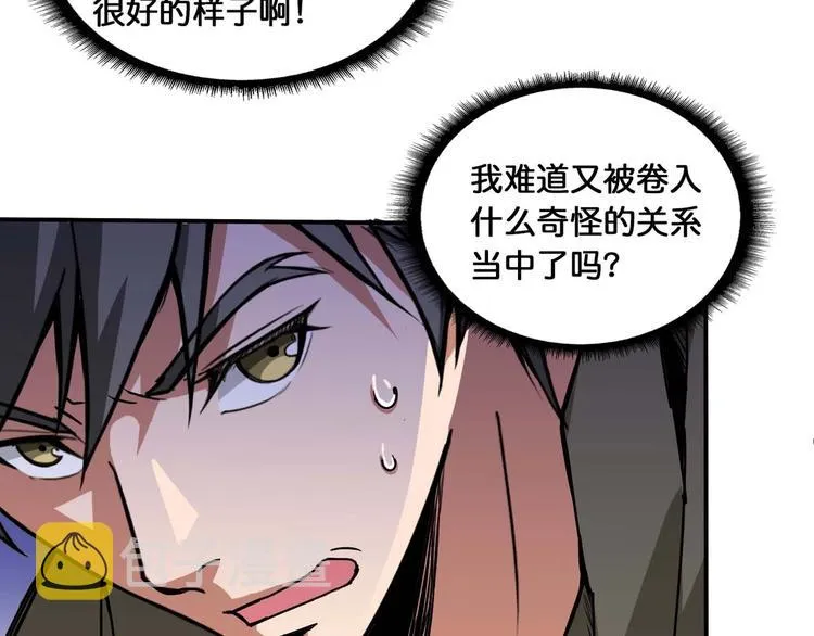第126话 我控制不住我记几啊 第56页