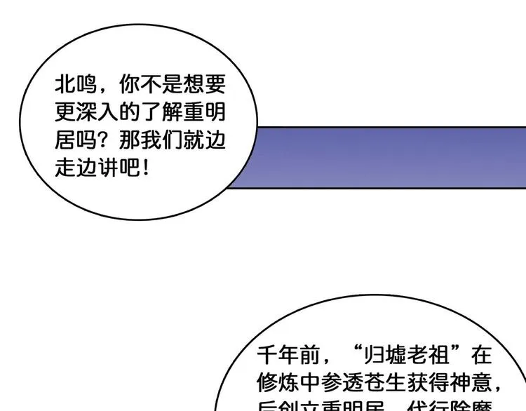 第126话 我控制不住我记几啊 第58页