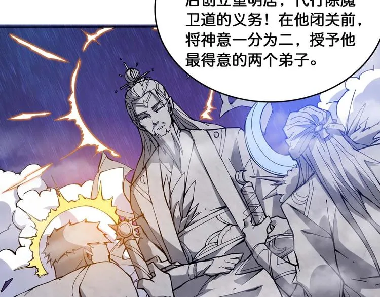 第126话 我控制不住我记几啊 第59页