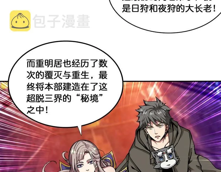 第126话 我控制不住我记几啊 第61页