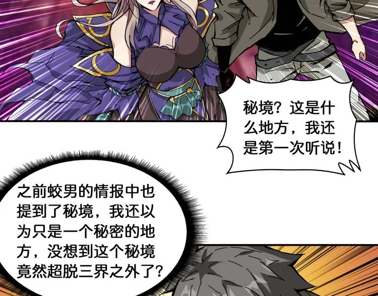 第126话 我控制不住我记几啊 第62页