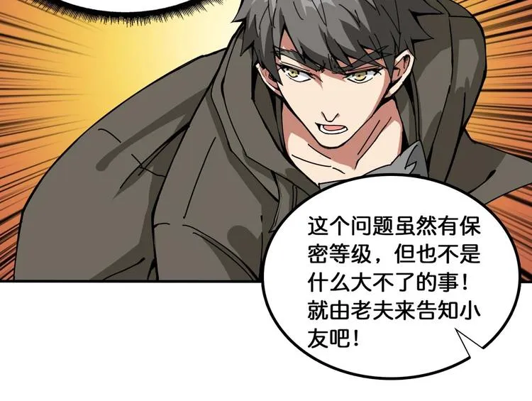 第126话 我控制不住我记几啊 第63页