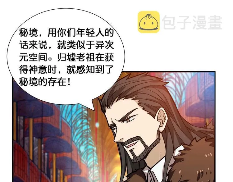 第126话 我控制不住我记几啊 第64页