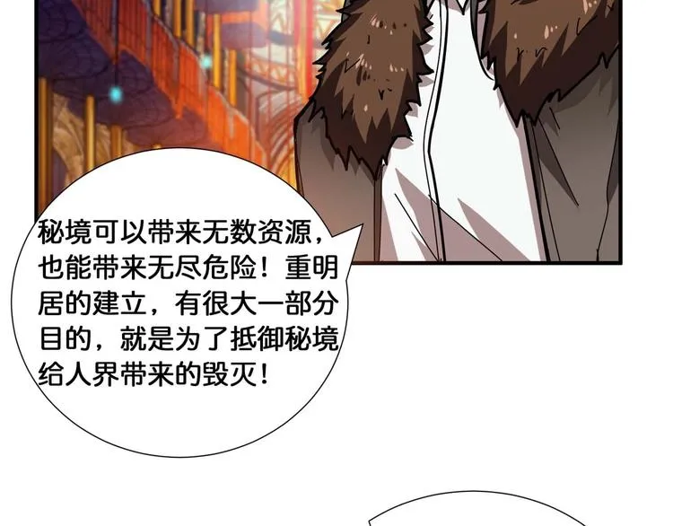 第126话 我控制不住我记几啊 第65页