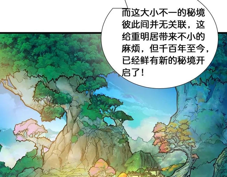 第126话 我控制不住我记几啊 第66页
