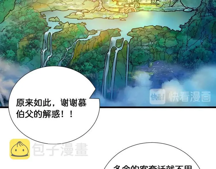 第126话 我控制不住我记几啊 第67页