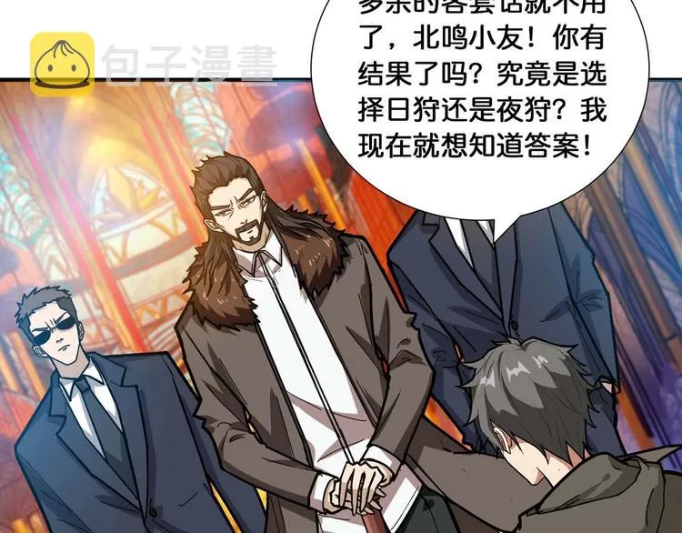 第126话 我控制不住我记几啊 第68页