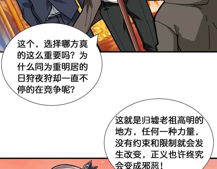 第126话 我控制不住我记几啊 第69页