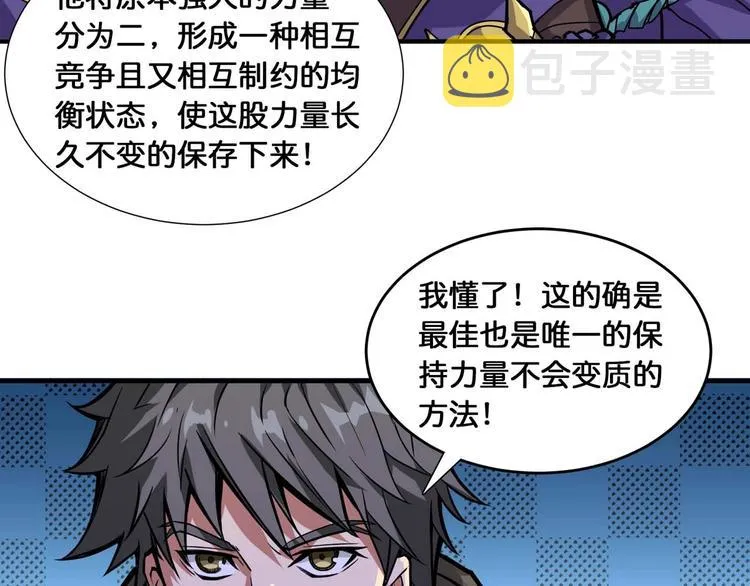 第126话 我控制不住我记几啊 第71页