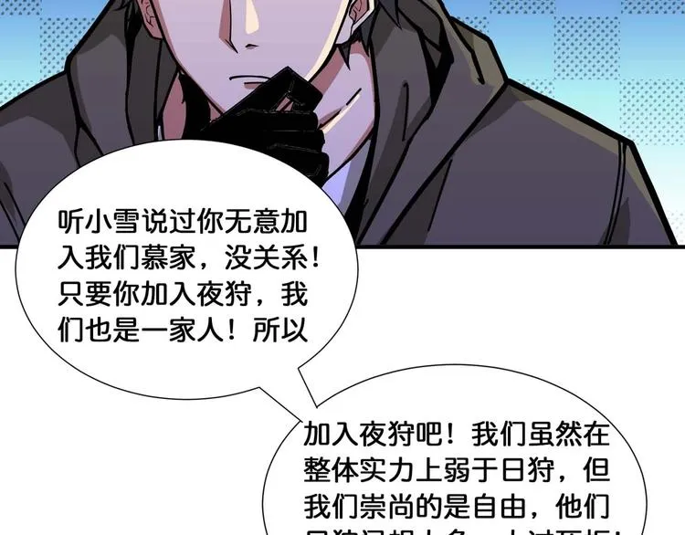 第126话 我控制不住我记几啊 第72页