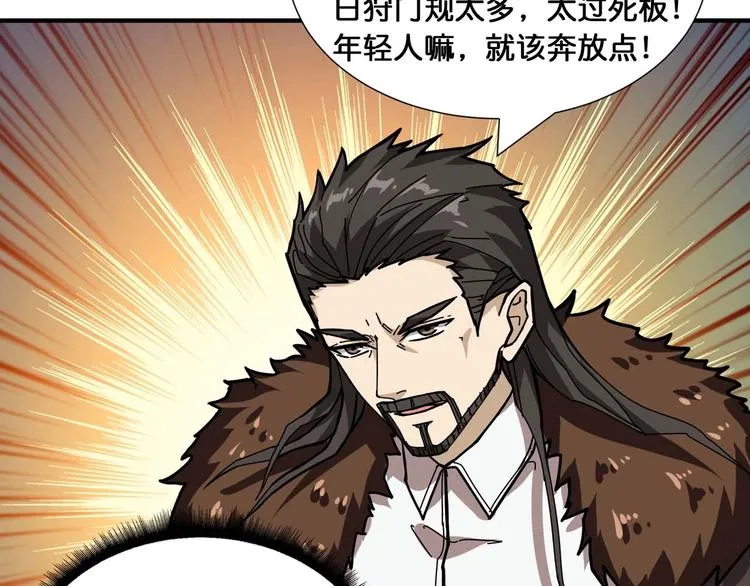 第126话 我控制不住我记几啊 第73页