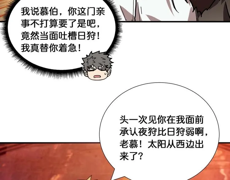 第126话 我控制不住我记几啊 第74页