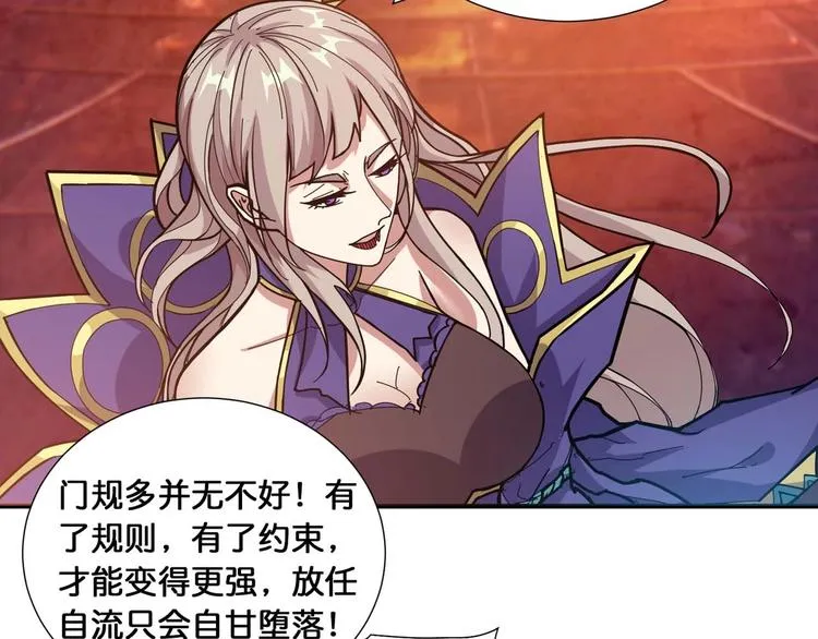 第126话 我控制不住我记几啊 第75页