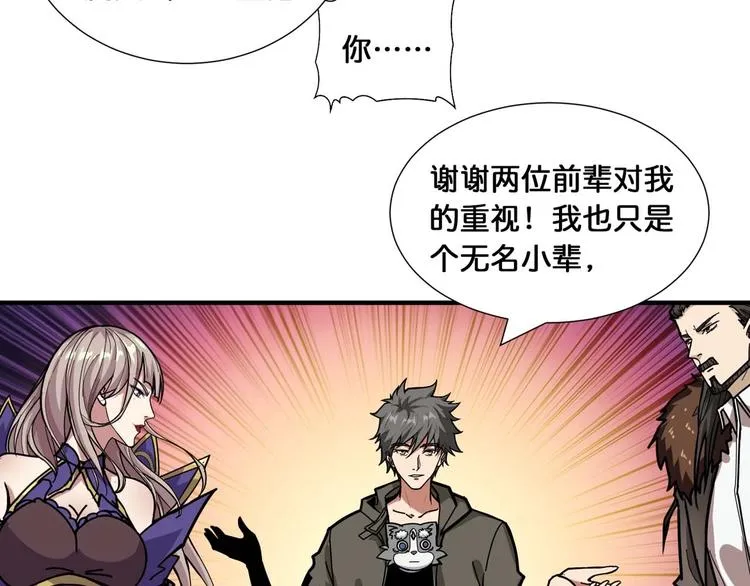 第126话 我控制不住我记几啊 第76页
