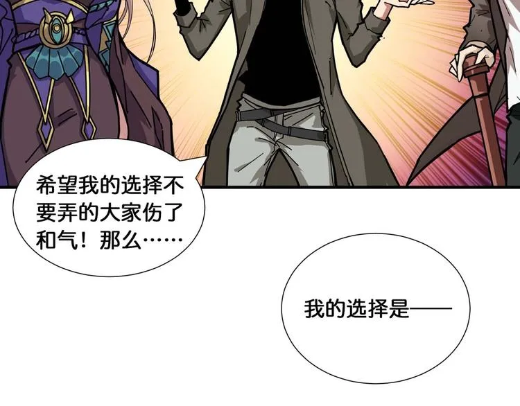 第126话 我控制不住我记几啊 第77页
