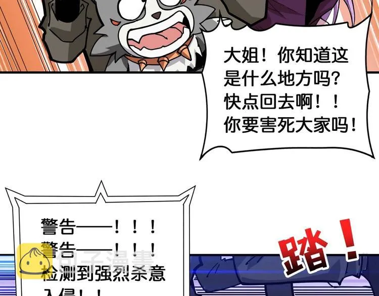 第126话 我控制不住我记几啊 第80页