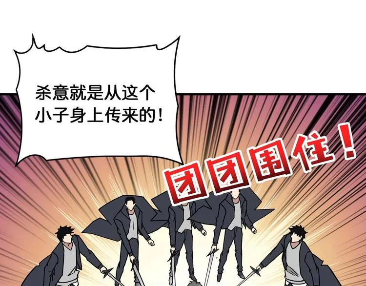 第126话 我控制不住我记几啊 第82页