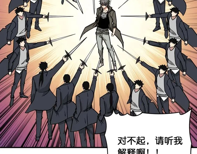 第126话 我控制不住我记几啊 第83页