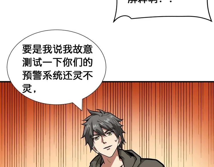 第126话 我控制不住我记几啊 第84页