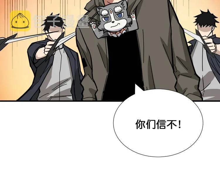 第126话 我控制不住我记几啊 第85页