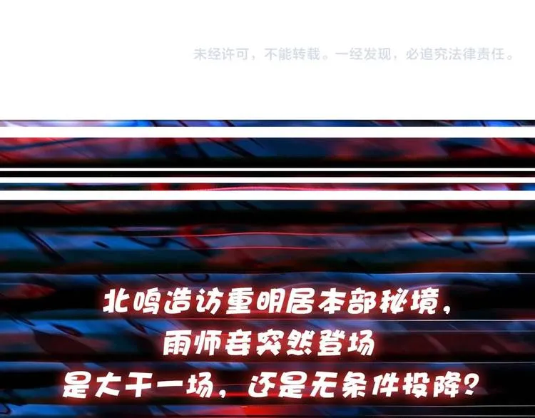 第126话 我控制不住我记几啊 第86页