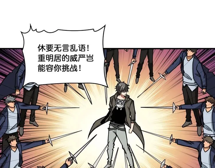 第127话 母爱泛滥的怪阿姨 第4页