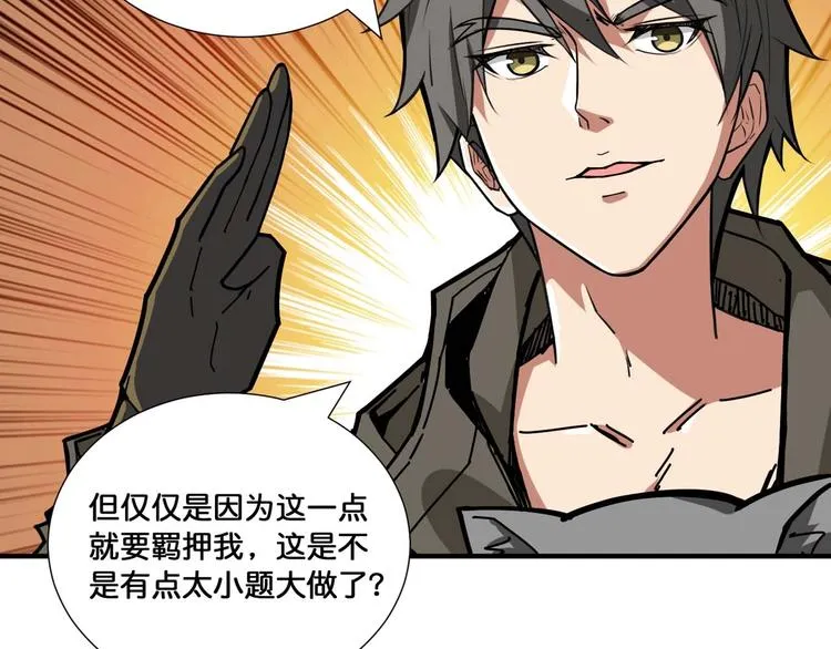 第127话 母爱泛滥的怪阿姨 第6页