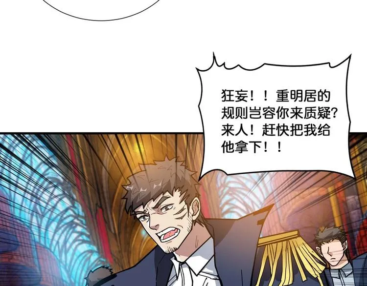 第127话 母爱泛滥的怪阿姨 第7页