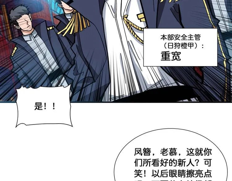 第127话 母爱泛滥的怪阿姨 第8页