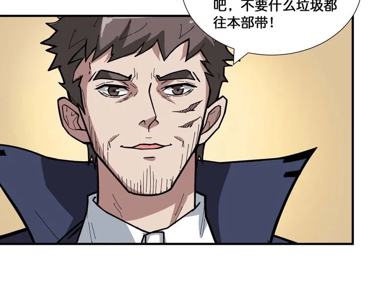 第127话 母爱泛滥的怪阿姨 第9页