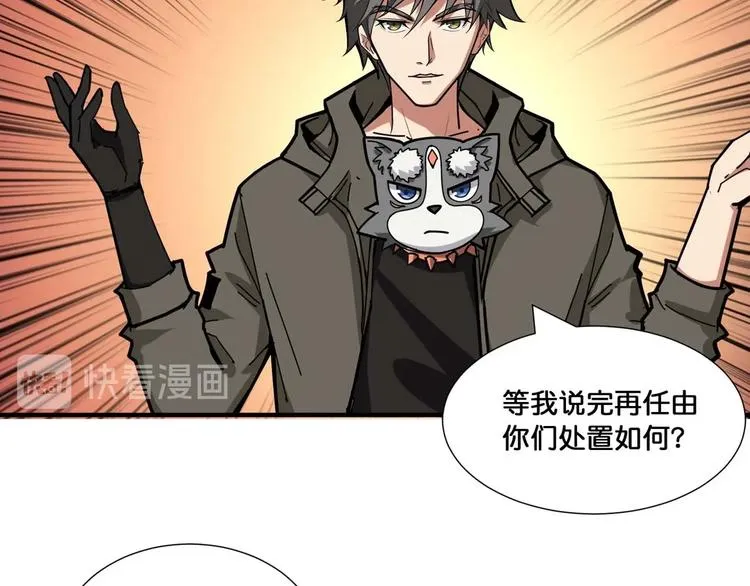 第127话 母爱泛滥的怪阿姨 第12页