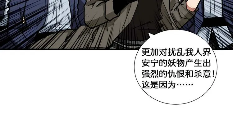第127话 母爱泛滥的怪阿姨 第15页