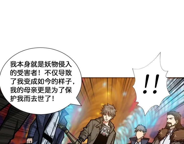 第127话 母爱泛滥的怪阿姨 第16页