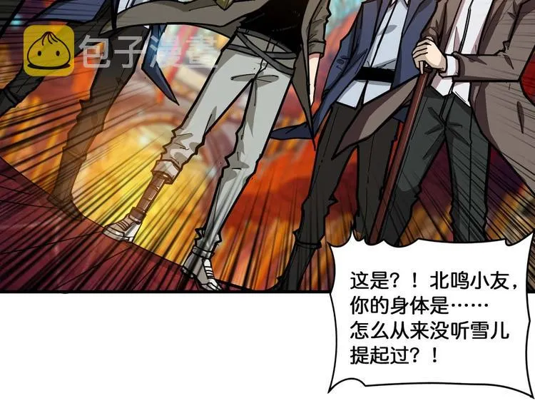 第127话 母爱泛滥的怪阿姨 第17页
