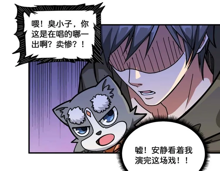 第127话 母爱泛滥的怪阿姨 第18页