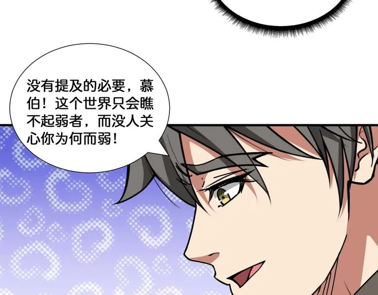 第127话 母爱泛滥的怪阿姨 第19页