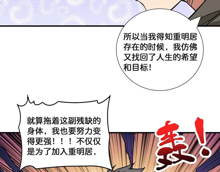 第127话 母爱泛滥的怪阿姨 第20页