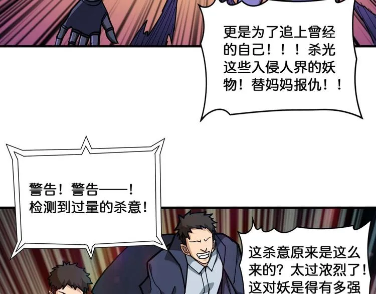 第127话 母爱泛滥的怪阿姨 第22页