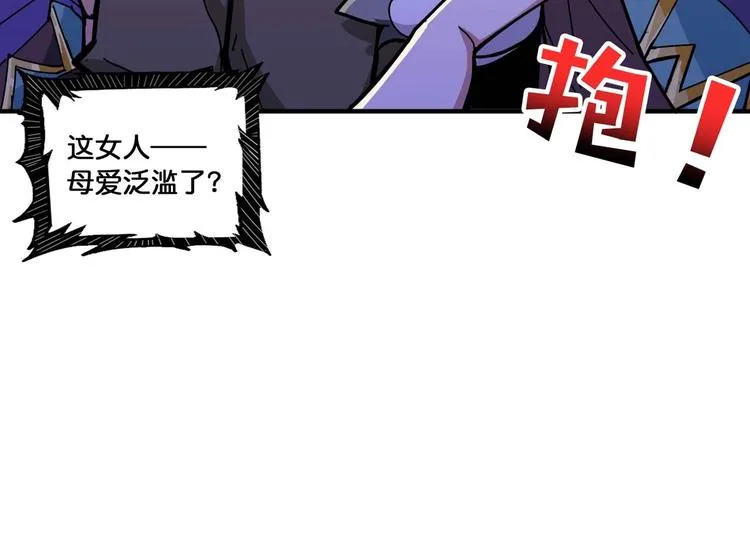 第127话 母爱泛滥的怪阿姨 第26页