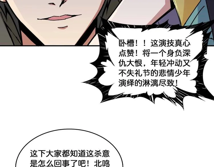 第127话 母爱泛滥的怪阿姨 第28页