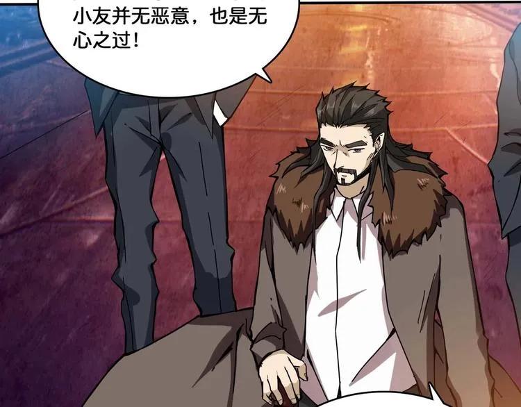 第127话 母爱泛滥的怪阿姨 第29页