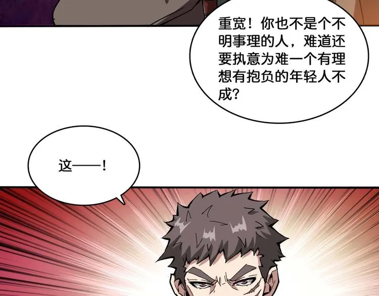 第127话 母爱泛滥的怪阿姨 第30页