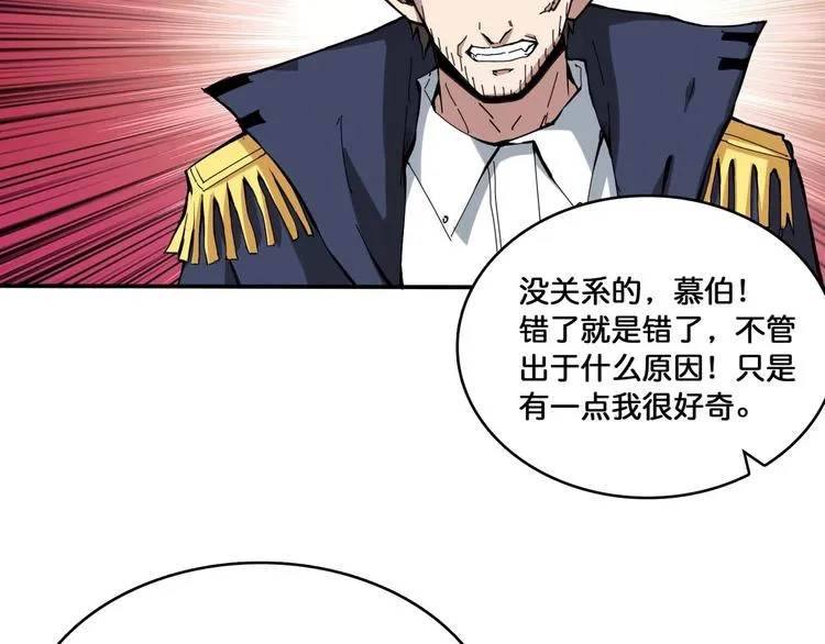 第127话 母爱泛滥的怪阿姨 第31页