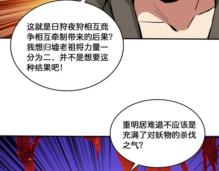 第127话 母爱泛滥的怪阿姨 第33页