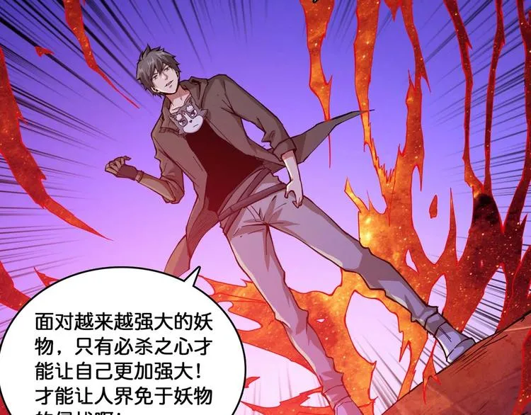 第127话 母爱泛滥的怪阿姨 第34页