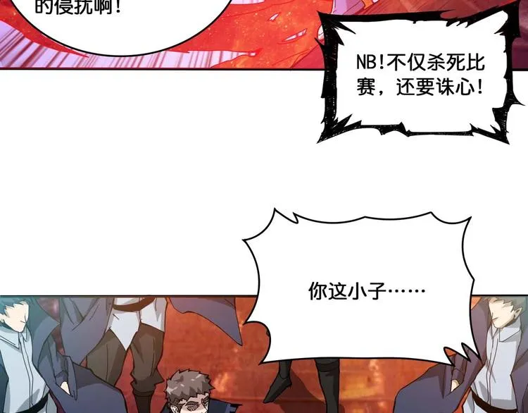 第127话 母爱泛滥的怪阿姨 第35页