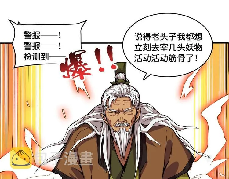 第127话 母爱泛滥的怪阿姨 第37页