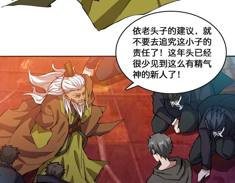第127话 母爱泛滥的怪阿姨 第39页