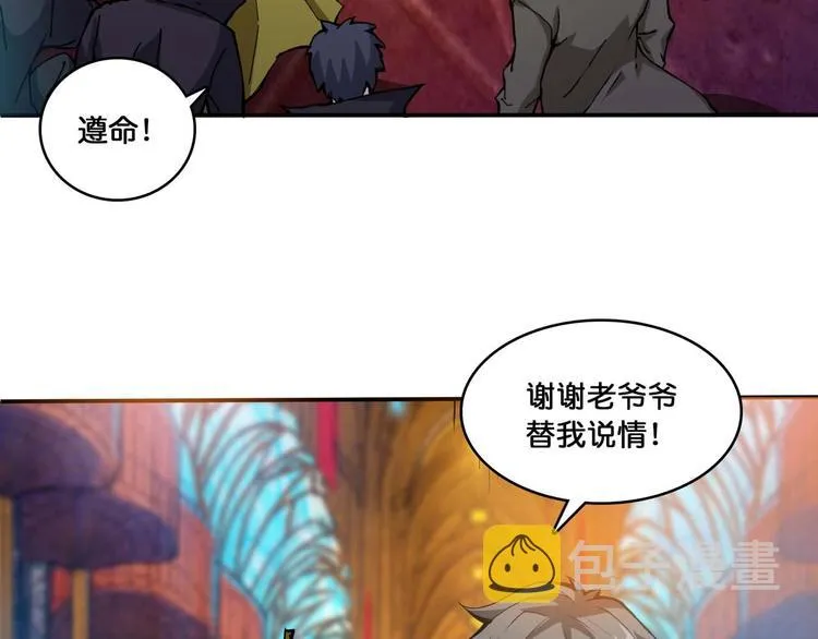 第127话 母爱泛滥的怪阿姨 第40页